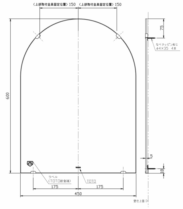 TOTO】化粧鏡（耐食鏡）アーチ形 YM4560FA サイズ450×600 耐食塗布