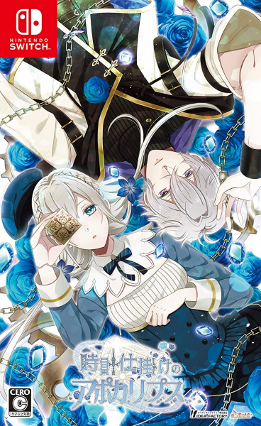 [メール便OK]【新品】【NS】時計仕掛けのアポカリプス[在庫品]の通販は 6,140円