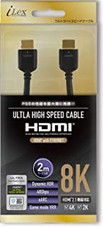 PS5用 HDMI 2.1ケーブル 2m[お取寄せ品]