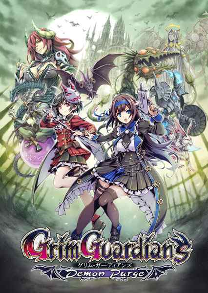 【新品】【PS5】Grim Guardians: Demon Purge 限定版［PS5版］[お取寄せ品]