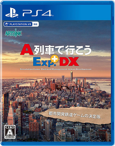 [メール便OK]【新品】【PS4】A列車で行こうExp．＋DX（エクスプレス プラス ディーエックス）[お取寄せ品]
