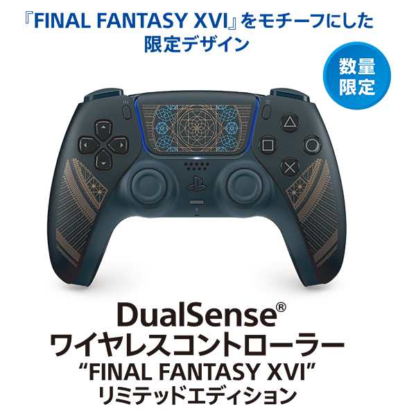 新品】【PS5HD】DualSense ワイヤレスコントローラー FINAL FANTASY ...