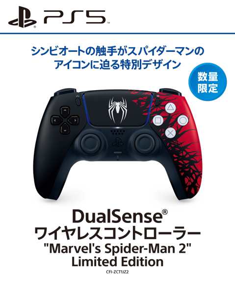 新品】【PS5HD】DualSense ワイヤレスコントローラー “Marvel's Spider
