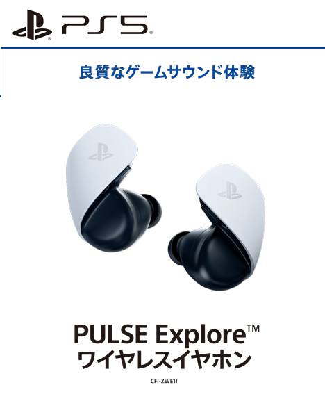 新品】【PS5HD】PULSE Explore ワイヤレスイヤホン[お取寄せ品]