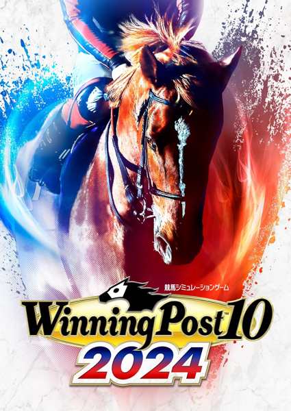 【新品】【PS5】Winning Post 10 2024 プレミア厶ボックス［PS5版］[お取寄せ品]