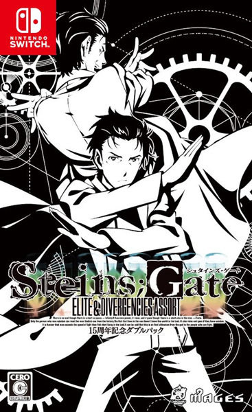 【新品】【NS】STEINS；GATE 15周年記念ダブルパック[お取寄せ品]の通販は