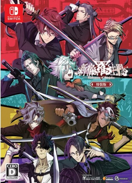 【新品】【NS】新宿羅生門 −Rashomon of Shinjuku− 特装版[お取寄せ品] 6,369円
