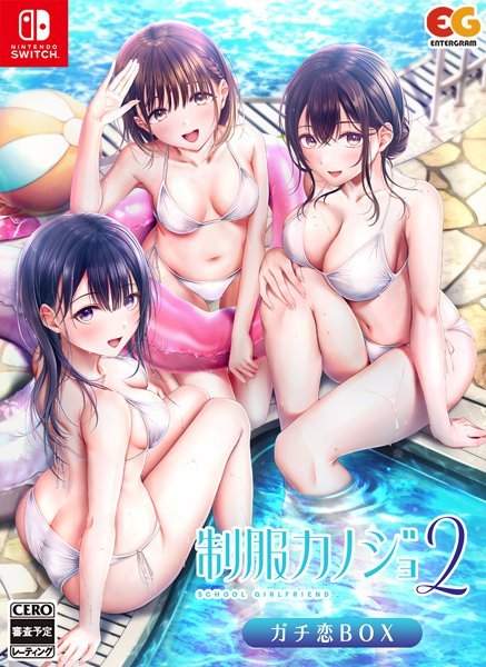 【即納可能】【新品】【NS】制服カノジョ2　ガチ恋BOX [Switch版]