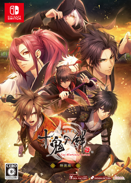 家庭教師ヒットマンREBORN ! DS フェイトオブヒートIII 雪の守護者