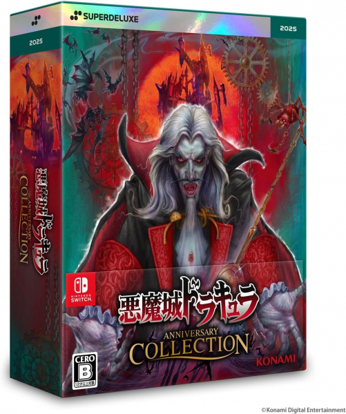 【新品】【NS】悪魔城ドラキュラ アニバーサリーコレクション DELUXE EDITION ［Switch版］[お取寄せ品]