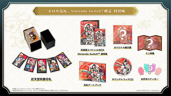 【新品】【NS】ホロの花札 特装版[お取寄せ品]