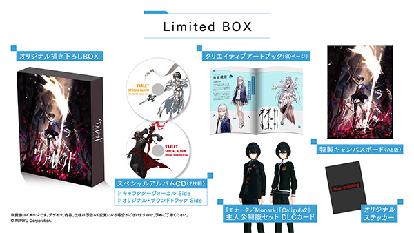 08/28発売☆予約】【新品】【NS】ヴァレット／VARLET Limited BOX