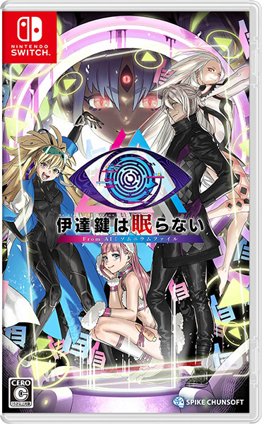 オリ特付【07/25発売☆即納可能】【新品】【NS】伊達鍵は眠らない ‐ From AI：ソムニウムファイル［Switch版］★浅草マッハオリジナル特典アクリルキーホルダー＆【初回限定】ダイカットステッカーシート付★