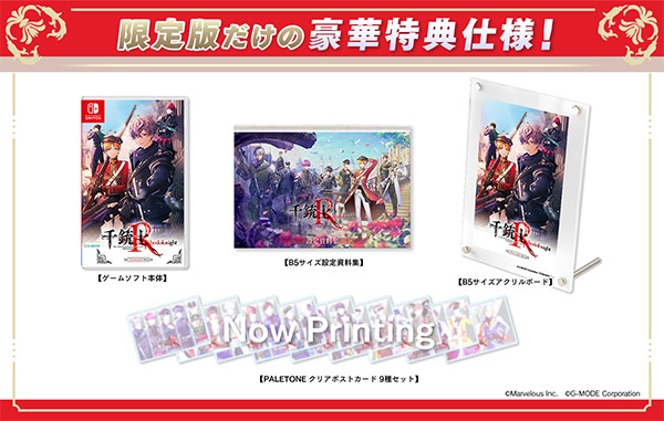 【06/25発売★予約】【新品】【NS】千銃士：Rhodoknight for Nintendo Switch 限定版[予約品]