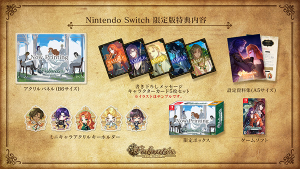 【新品】【NS】魔女と亡霊のヴォロンテ 限定版[お取寄せ品]