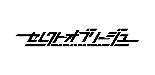 【新品】【NS】セレクトオブリージュ　初回限定特装版[お取寄せ品]