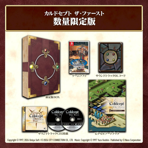【07/30発売★予約】【新品】【NS】カルドセプト ザ ファースト 数量限定版 [Switch版][予約品]