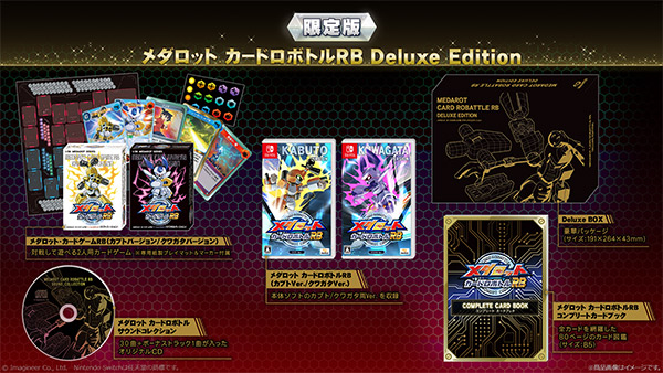 【06/25発売★予約】[メール便OK]【新品】【NS】メダロット カードロボトルRB Deluxe Edition[予約品]