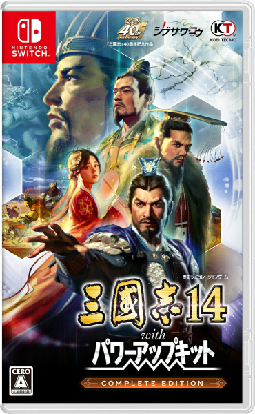 【09/10発売★予約】[メール便OK]【新品】【NS】三國志14 with パワーアップキット Complete Edition [Switch版][予約品]