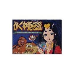 訳あり新品】【FC】かぐや姫伝説[お取寄せ品]