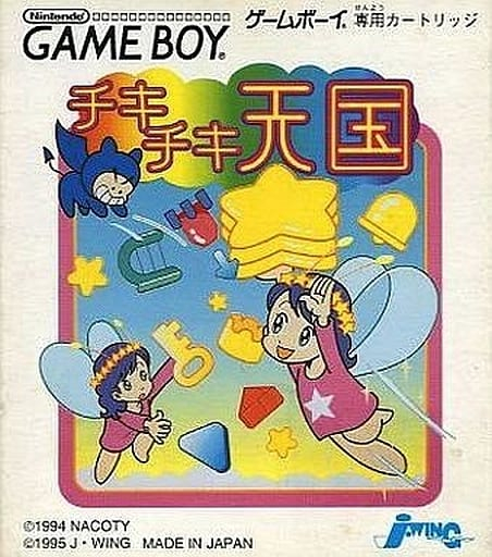 【新品】【GB】チキチキ天国[お取寄せ品]