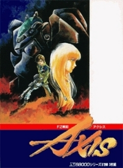 【訳あり新品】【MD】FZ戦記アクシス[お取寄せ品]の通販は 11,860円