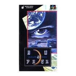 【訳あり新品】【SFC】月面のアヌビス[お取寄せ品]の通販は