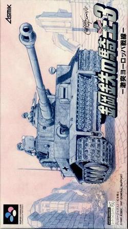 スーパーファミコン ソフト 平成軍人将棋 カロッツェリアジャパン Amazon | 平成軍人将棋 | ゲームソフト
