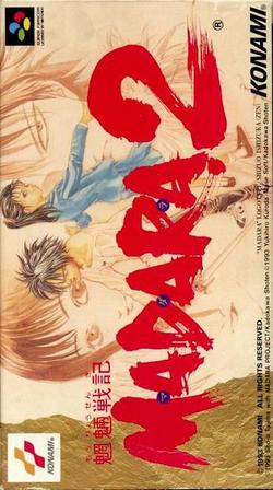 【訳あり新品】【SFC】摩陀羅2[お取寄せ品]の通販は