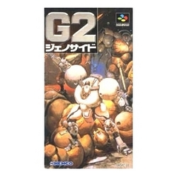 スーパーファミコン - 【値下げしました！】G2　ジェノサイド　スーファミ　ソフト 訳あり新品】【SFC】G2 ジェノサイド[お取寄せ品]