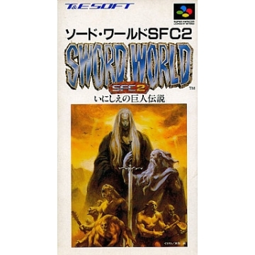 【新品】【SFC】ソード・ワールドSFC2 いにしえの巨人伝説[お取寄せ品]