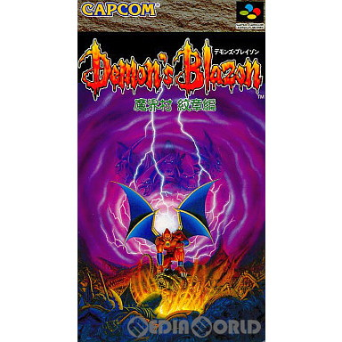 新品】【SFC】デモンズ・ブレイゾン 魔界村紋章編[お取寄せ品]