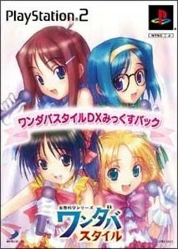 【訳あり新品】【PS2】【SL2000】ワンダバスタイルDXミックスパック【初回版】[お取寄せ品]の通販は
