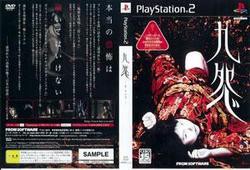 [メール便OK]【新品】【PS2】九怨-kuon-[お取寄せ品]