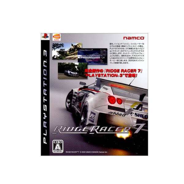 [メール便OK]【新品】【PS3】RIDGE RACER 7[お取寄せ品]