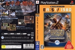 メダル オブ オナー 〜ライジングサン〜