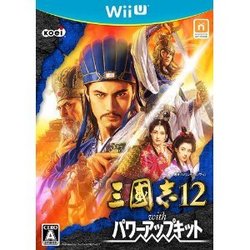 [メール便OK]【新品】【WiiU】三國志12 with パワーアップキット[お取寄せ品]