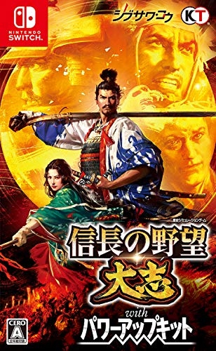 在庫あり[メール便OK]【新品】【NS】信長の野望・大志 with パワーアップキット ★蔵出し★