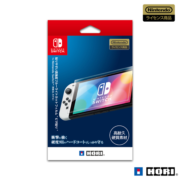 [メール便OK]【新品】【NSHD】貼りやすい高強度ブルーライトカットフィルム“ピタ貼り”for Nintendo Switch 有機EL ...
