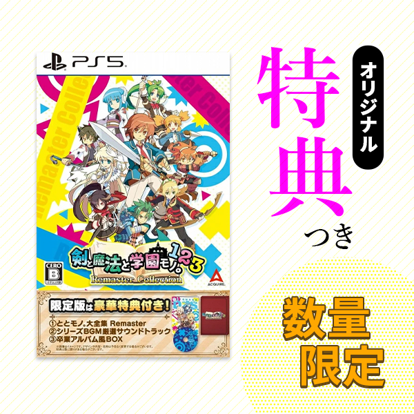 Code:Realize ツインパック (特製デコステッカー2枚組 同梱