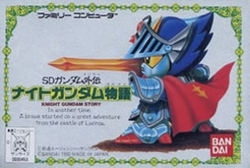 訳あり新品 Fc Sdガンダム外伝 ナイトガンダム物語 お取寄せ品 の通販はau Pay マーケット マッチングワールド 東京下町ゲーム問屋