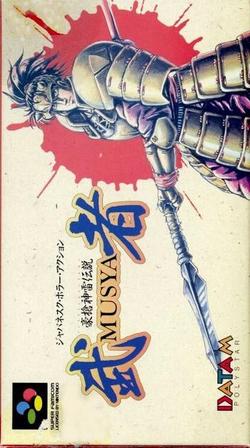訳あり新品 Sfc 豪槍神雷伝説 武者 お取寄せ品 の通販はau Pay マーケット マッチングワールド 東京下町ゲーム問屋