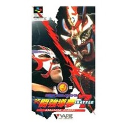 訳あり新品 Sfc 新日本プロレスリング公認 95 闘強導夢battle7 お取寄せ品 の通販はau Pay マーケット マッチングワールド 東京下町ゲーム問屋