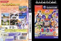 メール便ok 訳あり新品 Gc コロッケ バン王の危機を救え お取寄せ品 の通販はau Pay マーケット マッチングワールド 東京下町 ゲーム問屋