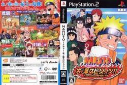 メール便ok 新品 Ps2 Narutoナルト 木ノ葉スピリッツ お取寄せ品 の通販はau Pay マーケット マッチングワールド 東京下町ゲーム問屋