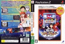 メール便ok 訳あり新品 Ps2 Best 必勝パチンコパチスロ攻略11 Cr新世紀エヴァンゲリオン まごころを君に お取寄せ品 の通販はau Pay マーケット マッチングワールド 東京下町ゲーム問屋