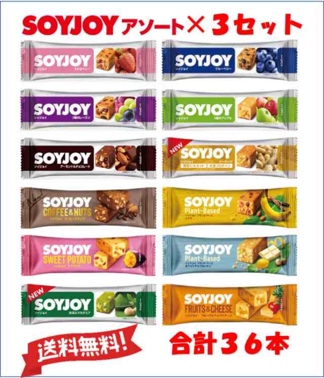 SOYJOY ソイジョイ ストロベリー 、3種のレーズン