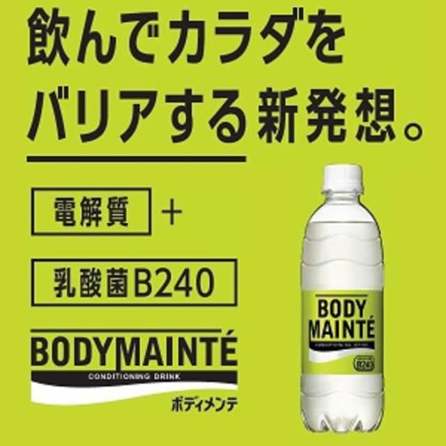 大塚製薬 ボディメンテ ドリンク 500ml×24本(1ケース)の通販はau PAY マーケット ビーズストア au PAY マーケット-通販サイト ボディメンテドリンク 500ml 24本
