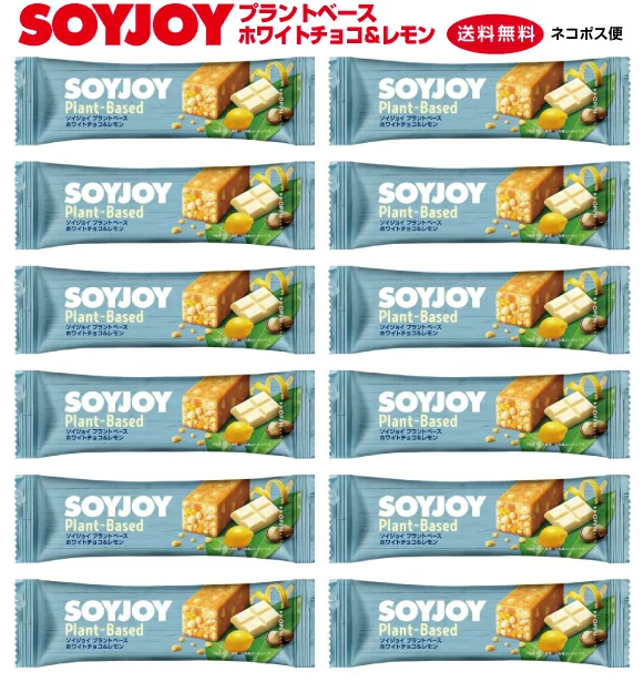 大塚製薬 ソイジョイ SOYJOY プラントベース ホワイトチョコ＆レモン 12本 送料無料 ネコポス便の通販はau PAY マーケット  ビーズストア au PAY マーケット－通販サイト