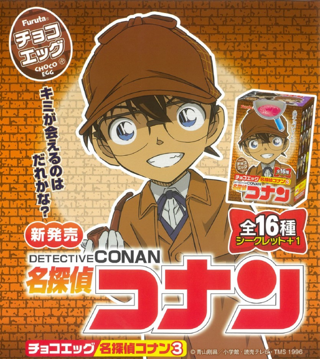 チョコエッグ名探偵コナン色々20個 説明書付き - その他